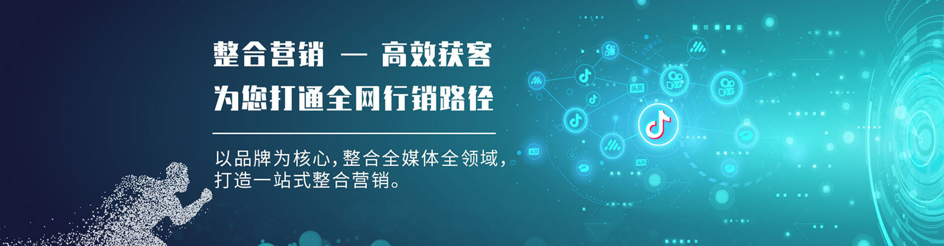 盐水sem竞价员